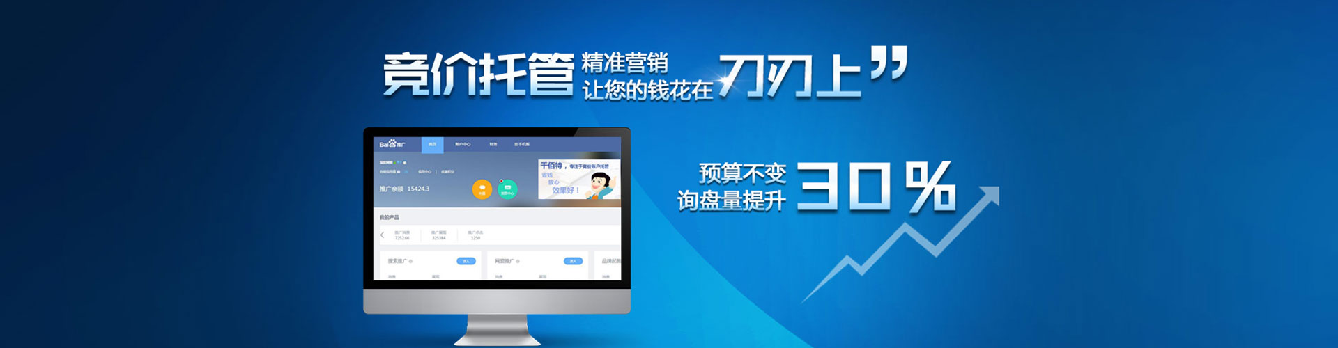 东阳sem托管